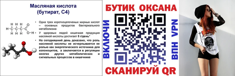 где купить наркоту  Черемхово  Бутират GHB 