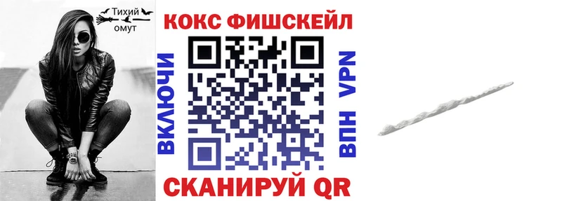 купить наркоту  Черемхово  КОКАИН FishScale 
