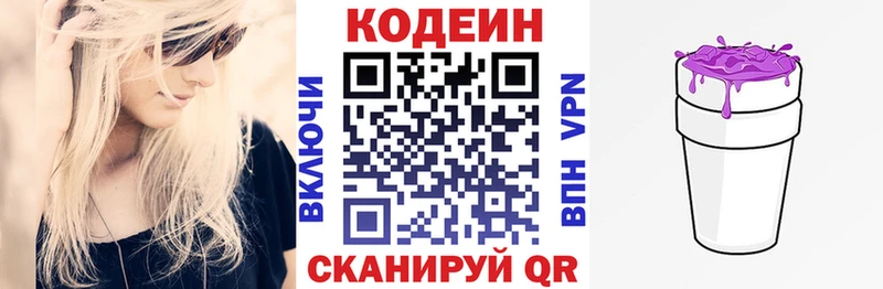 Кодеиновый сироп Lean напиток Lean (лин)  цена   блэк спрут ССЫЛКА  Черемхово 