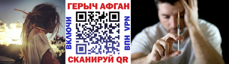 ГЕРОИН белый  Черемхово 